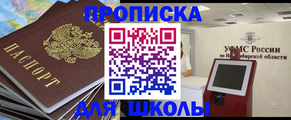 регистрация для дет. сада в Назрани