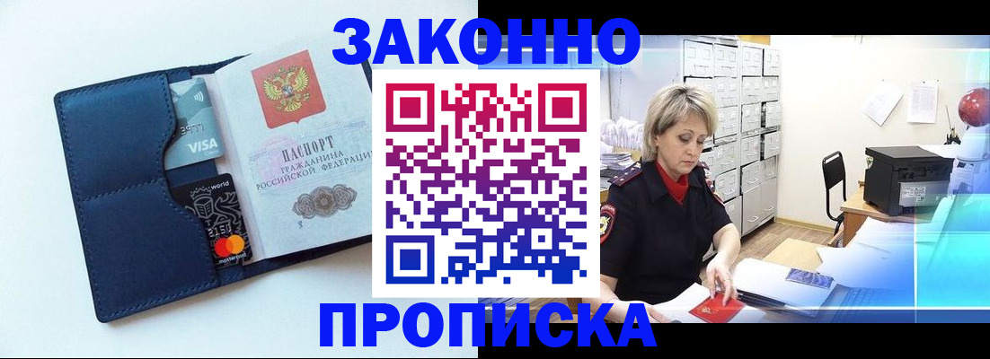 временная регистрация в квартире в Назрани