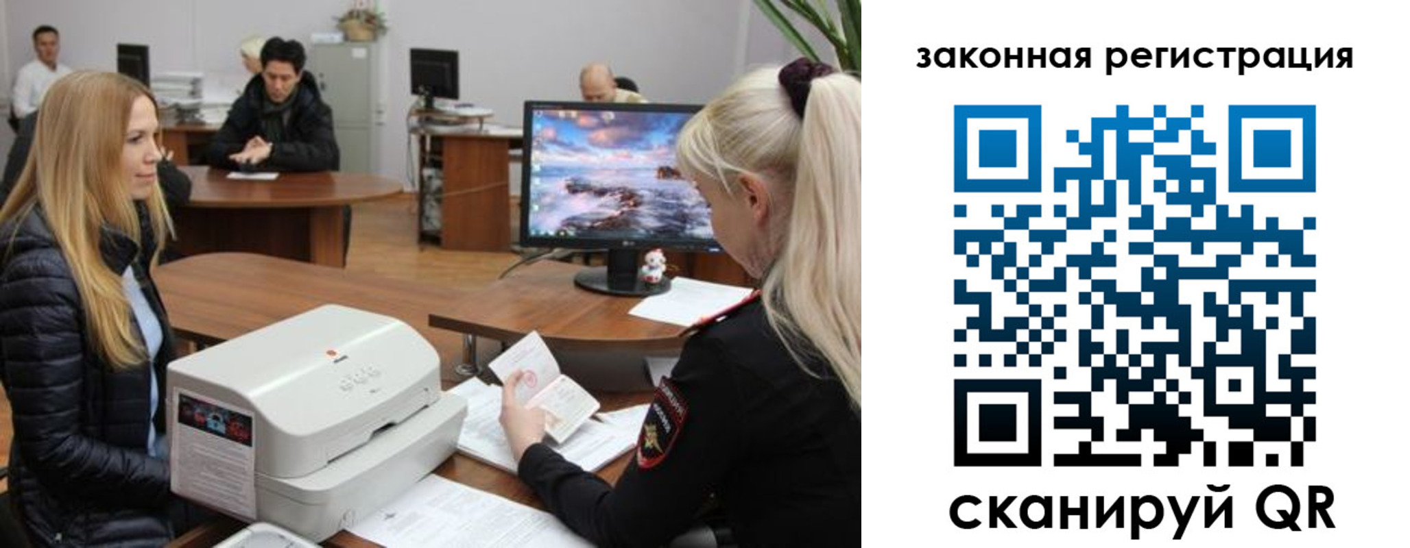 временная регистрация законно в Назрани