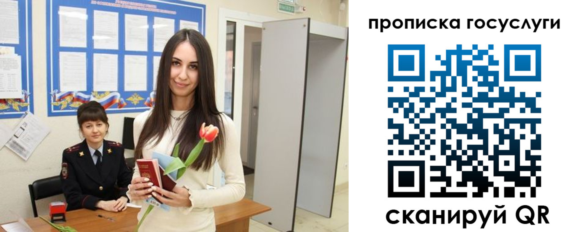 временная прописка в Назрани