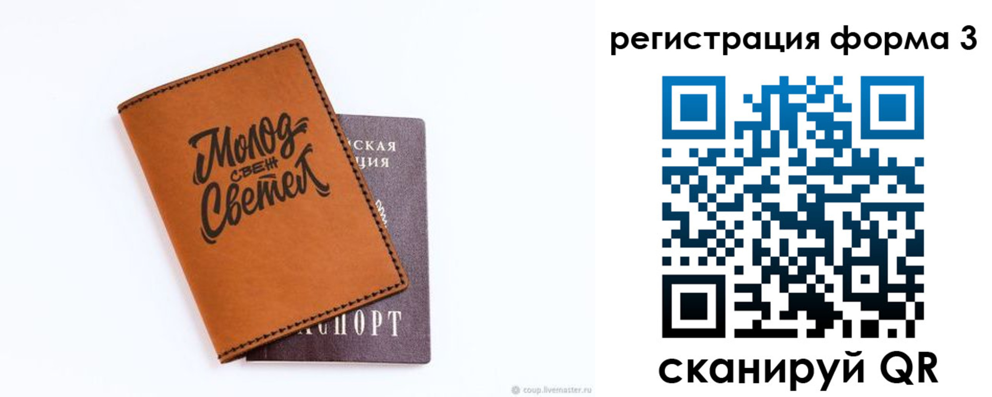 регистрация для дет. сада в Назрани