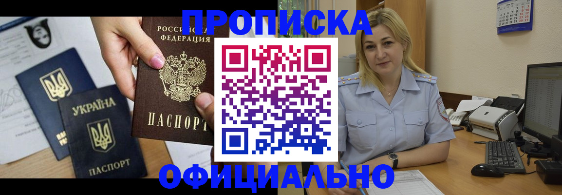 временная регистрация недорого в Назрани