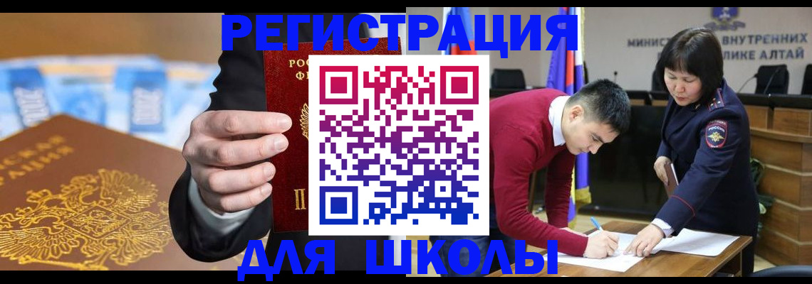 купить прописку в Назрани