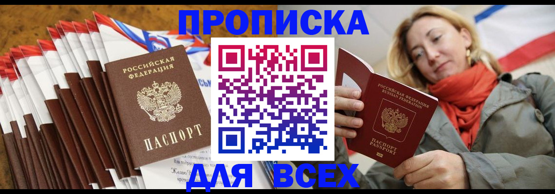 найти адрес прописки в Назрани