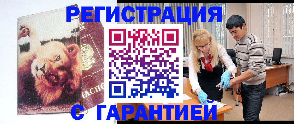 временная регистрация поиск в Назрани